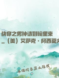 快穿之男神请到碗里来